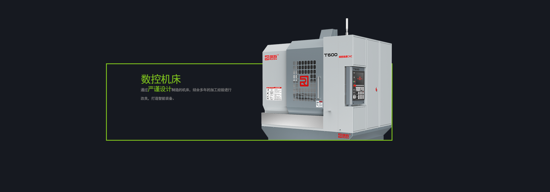 機(jī)床首頁(yè)banner